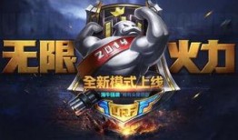 无限火力皮肤爆料视频,炫酷造型与独特技能一网打尽