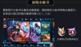 王者荣耀最新爆料全部